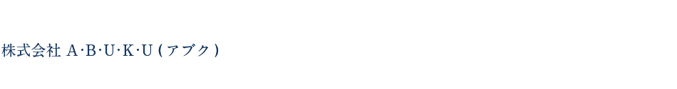 株式会社ABUKU（アブク）